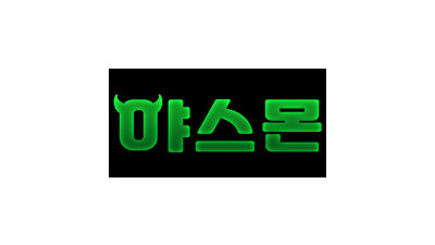 야스몬