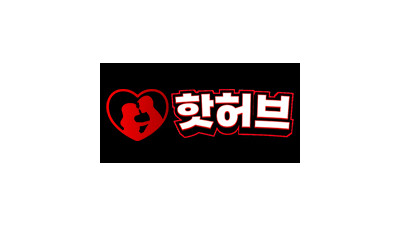 핫허브