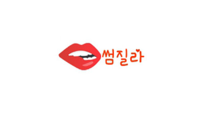 썸질라